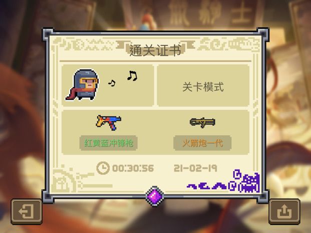 联机记录截图