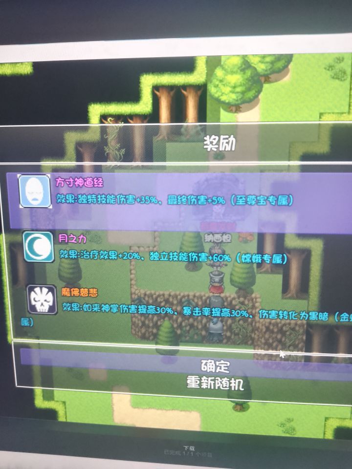 终于出这个方寸神道经了，sl了差不多一小时，法天像地都出几个了截图