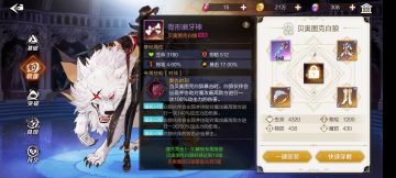 ss角色专属装备图，4月底测试版