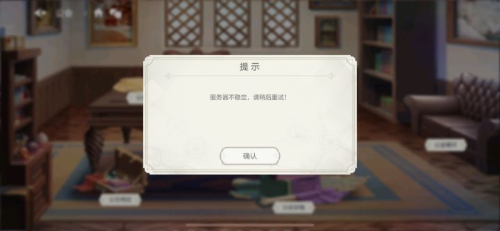 日常掉线截图