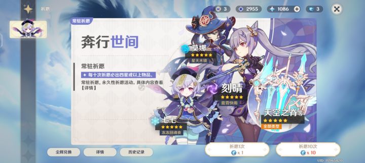 卡池问题截图