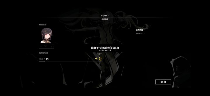 游云鲸梦 间章隐藏 蒲牢·钟华截图