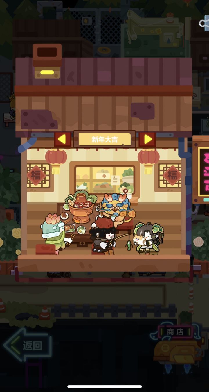 新年大吉啥时候才返场啊截图