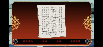 第五件遗留物攻略（终章）