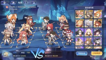 分享下51万极限过9-3，9-4平民阵容及站位