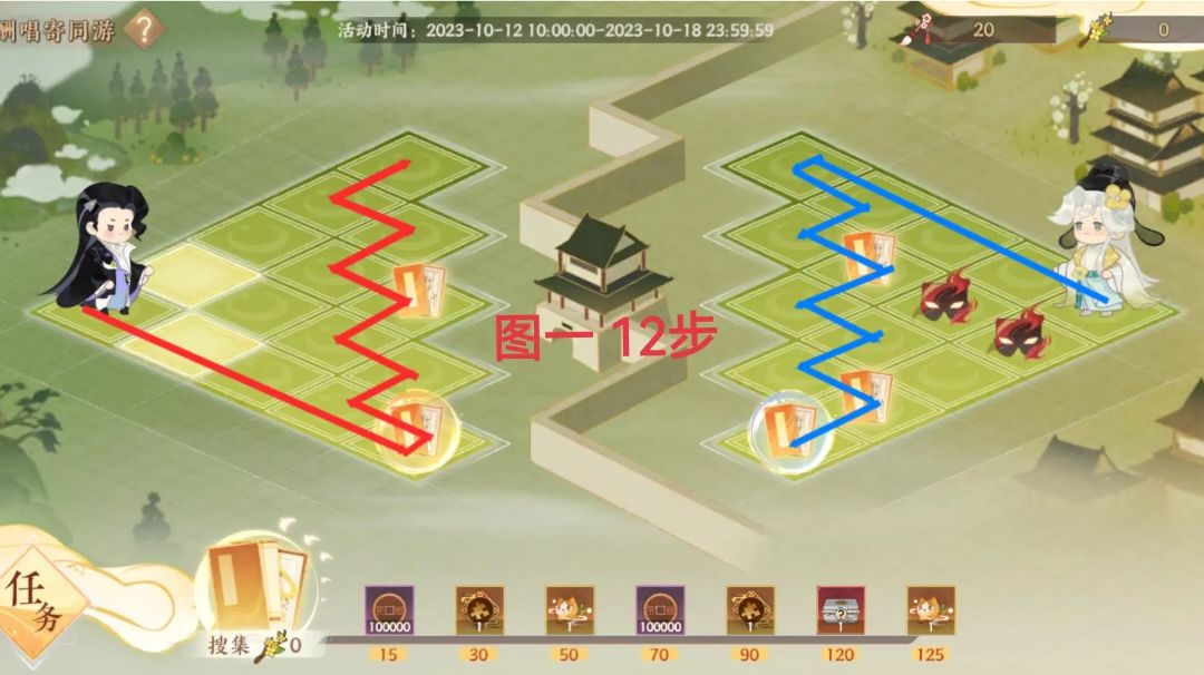 【酬唱寄同游】攻略（10/12～10/18）截图