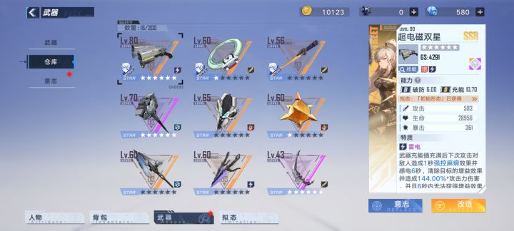 想找个队友，或者一起玩的人！截图