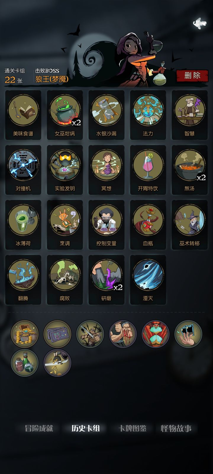 湮灭流真的很费手机截图