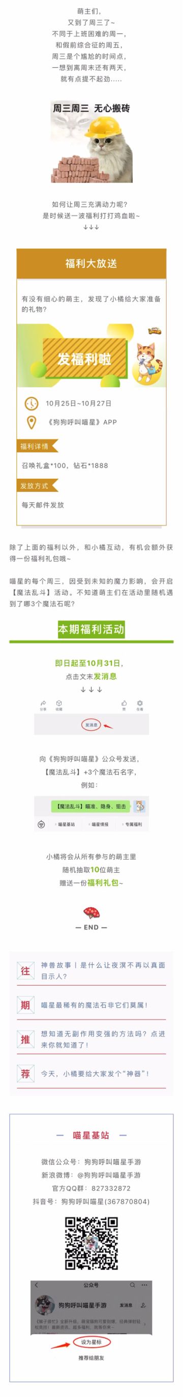 喵星正在发放福利，还有谁不知道吗？