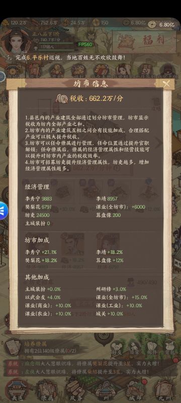 攻略有时效，来人更新下