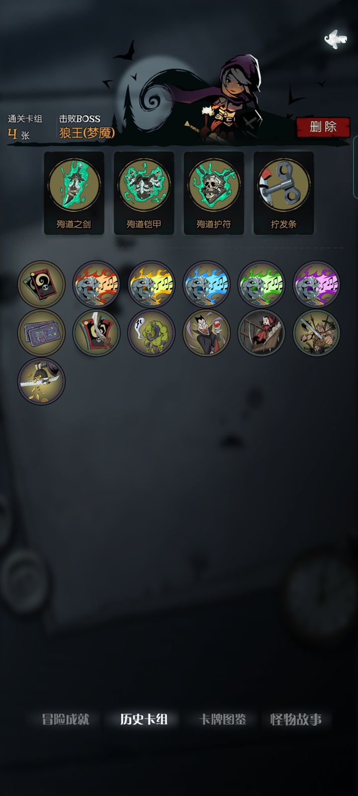 5乐章狼王 流派视频合辑 女骑士篇 1截图
