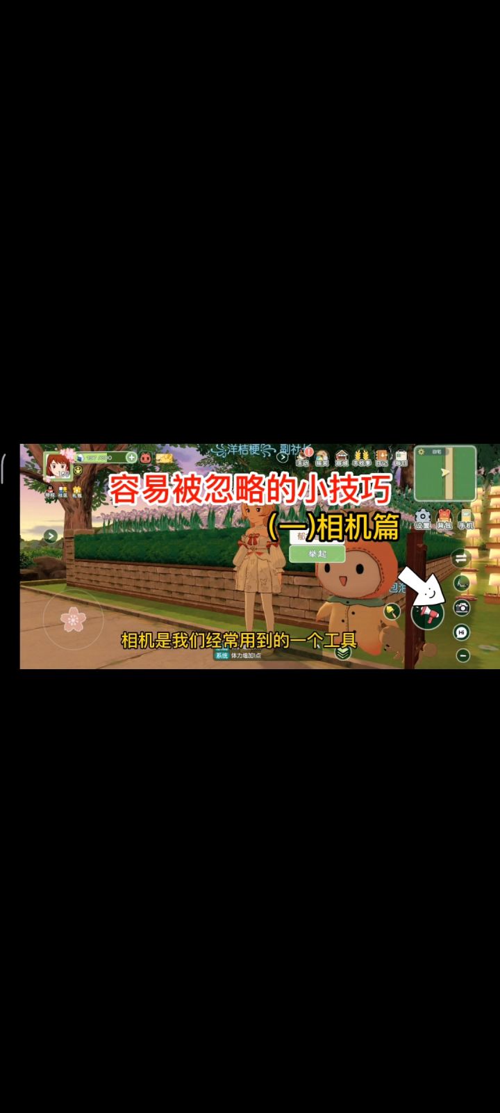 小森生活相机使用容易被忽略的小技巧截图