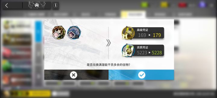 已经变黄票了啊喂（‵□′）截图