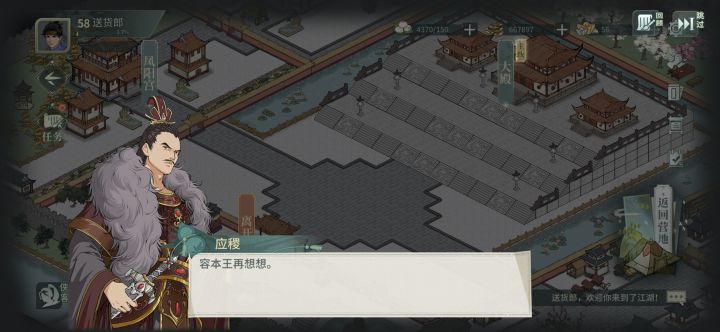 你就是大佐？截图