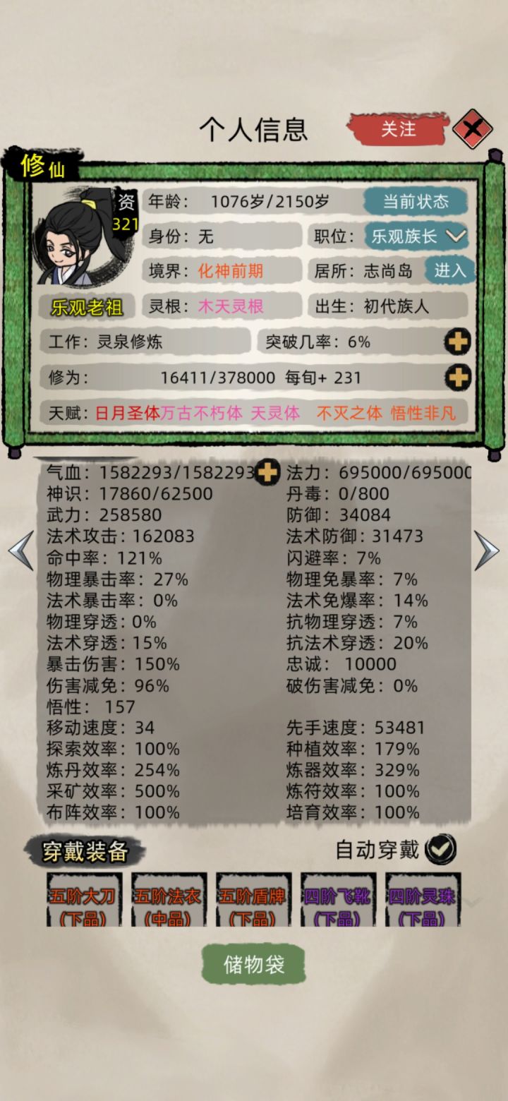 真得谢谢广告,不然老祖铁定凉了。截图