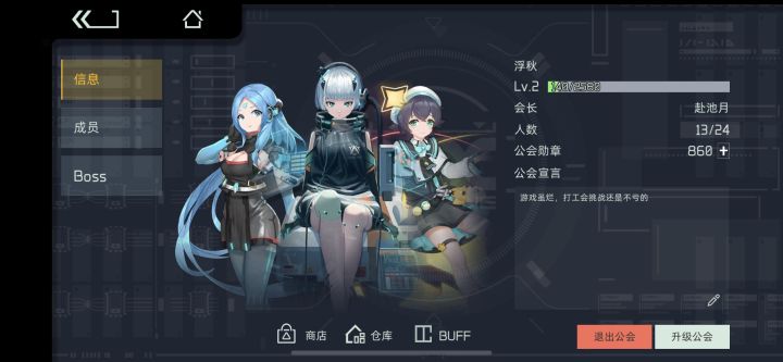 还有活人没加公会吗截图