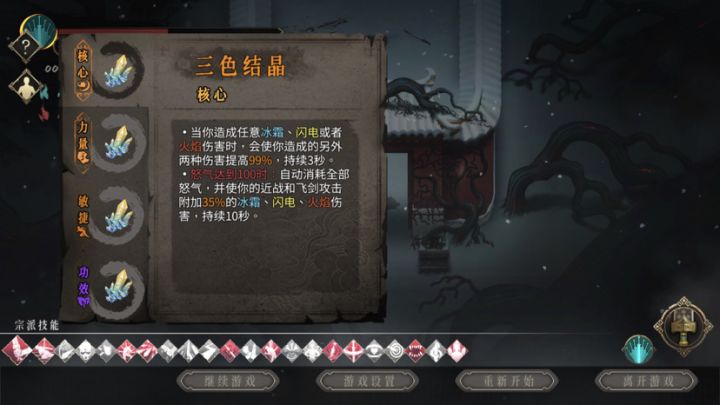 三色流派到底厉害在哪截图