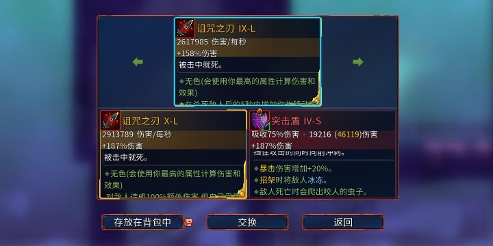300万伤害截图