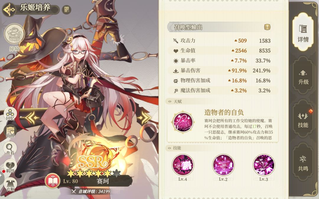 【非主流】召唤流截图