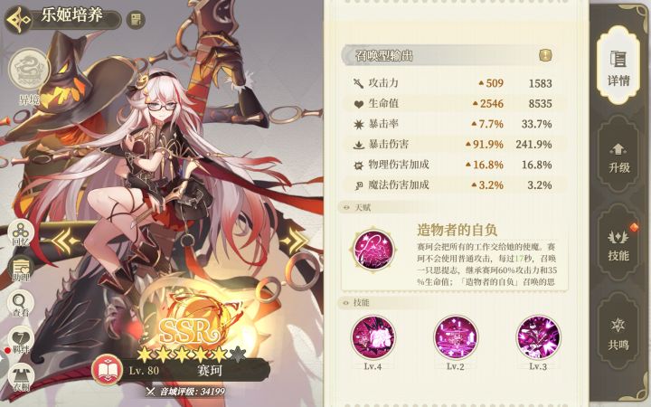 【非主流】召唤流截图
