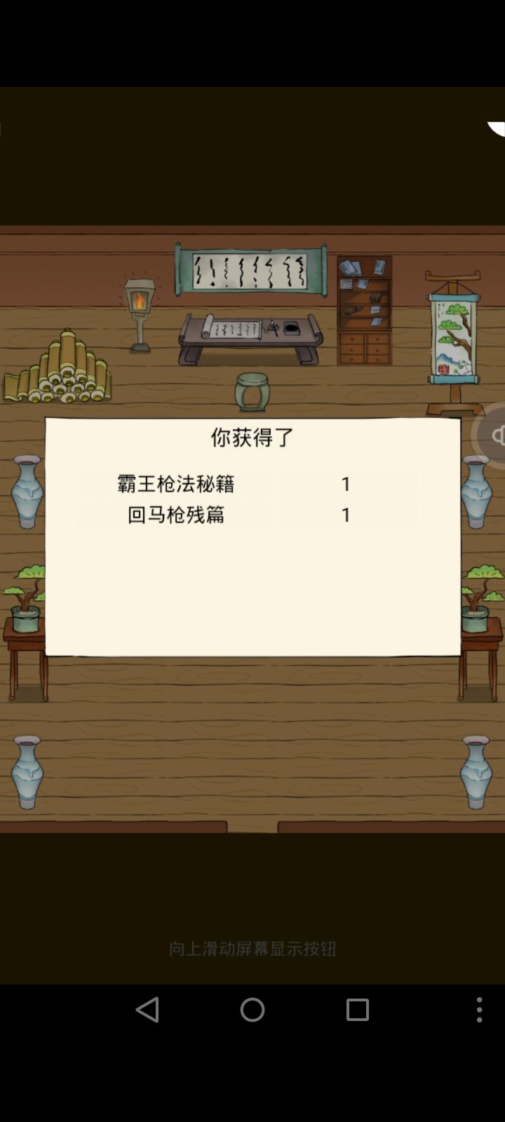 绝学加一截图