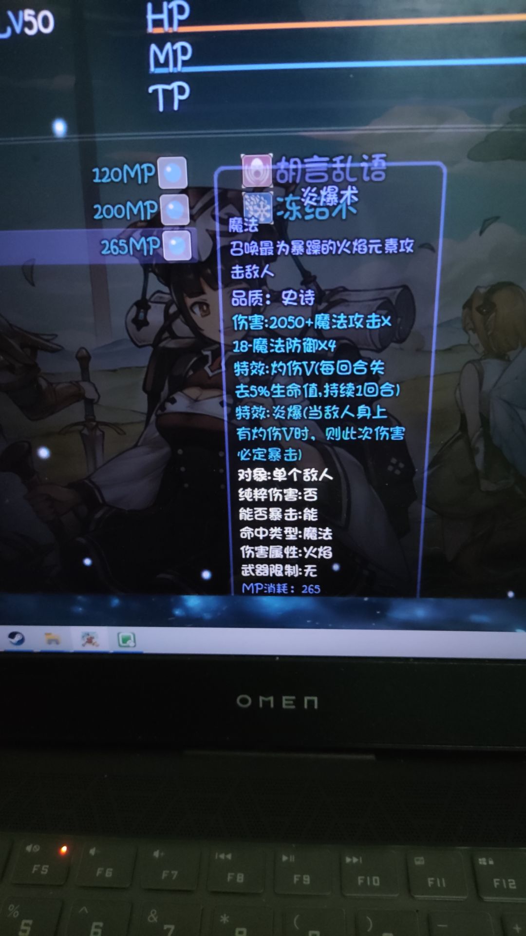 掉落队速通40本，45本截图