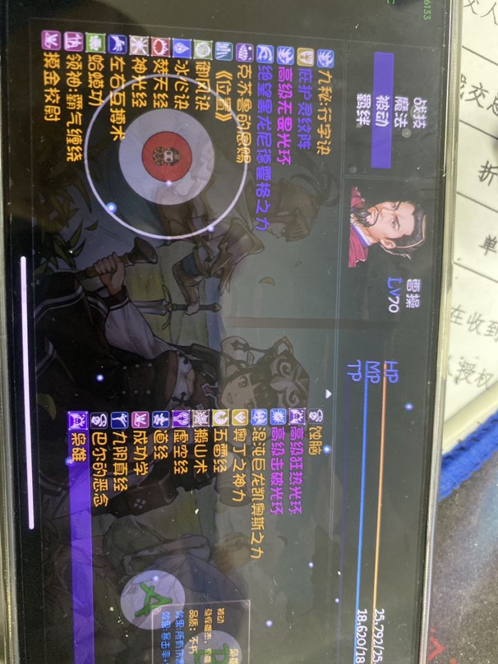 黑洞曹操怎么提升伤害截图