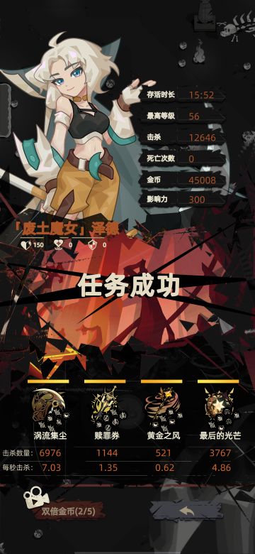 关于如何一局获得接近5万金币这事