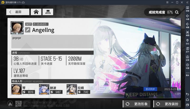 一万战力琴求好友啊截图