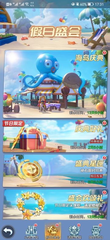 【零氪系列】海岛庆典