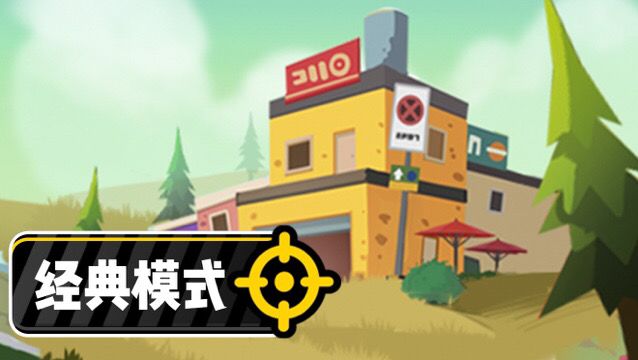 战斗岛跳伞攻略截图