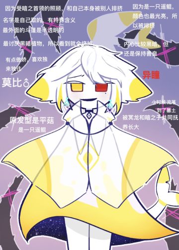 光遇oc，这次是遥鲲平菇君，虽然我本人对平菇无感，但我觉得我画的还行，但眼睛太敷衍了。。希望你喜欢