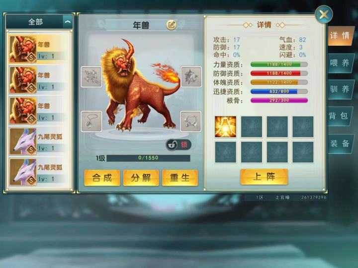 年兽截图