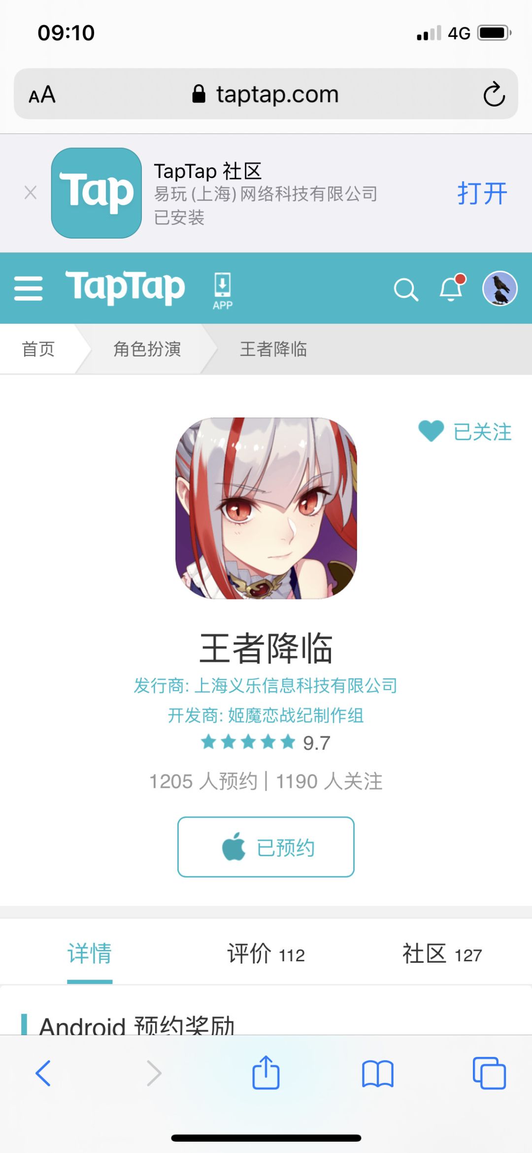 TapTap
