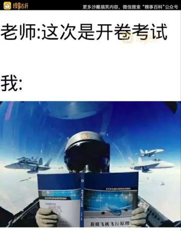 来点沙雕图【131】