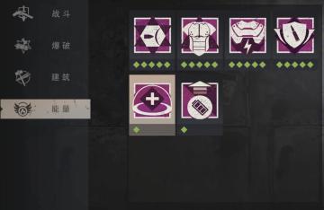 【幸存者联盟】能量天赋2-1（超能护盾）