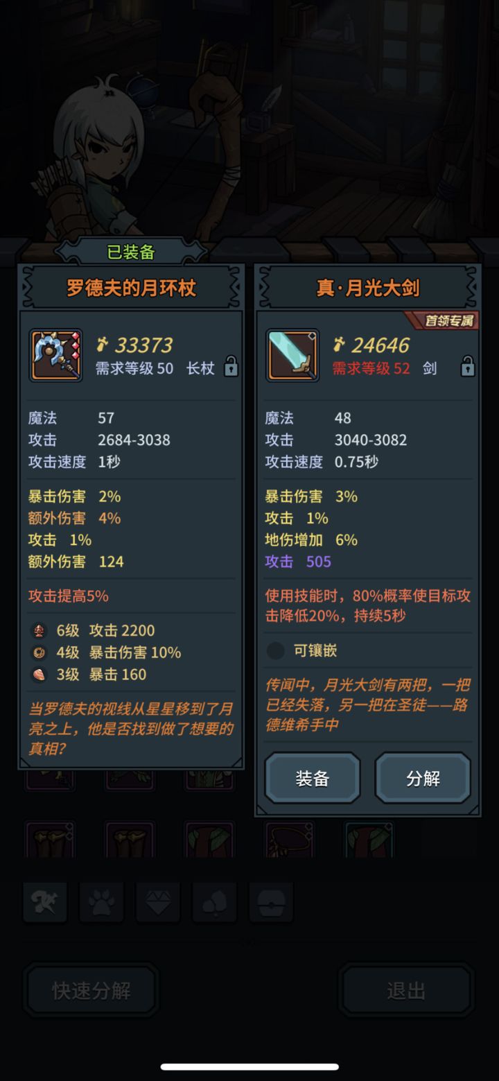 武器截图
