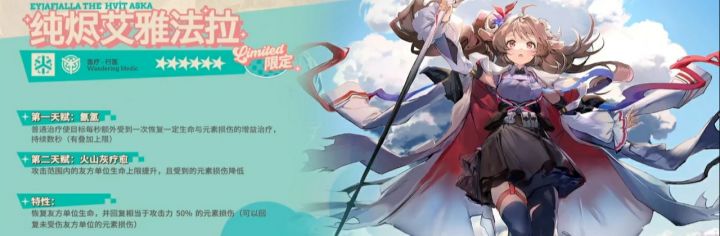 【非氵】干员预测#15「纯烬艾雅法拉」截图