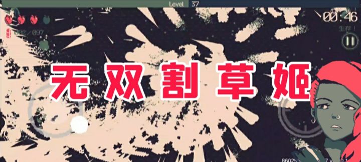 #与斯嘉丽一起杀出生天# 黑暗15无双割草流-斯嘉丽20000分攻略！ 2截图