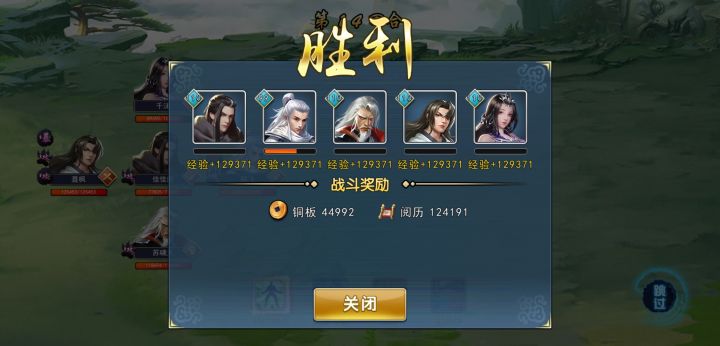 辣鸡平民剑主过950(仅供参考)截图