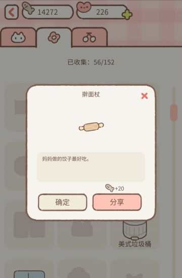 记录一些喵圈触发条件