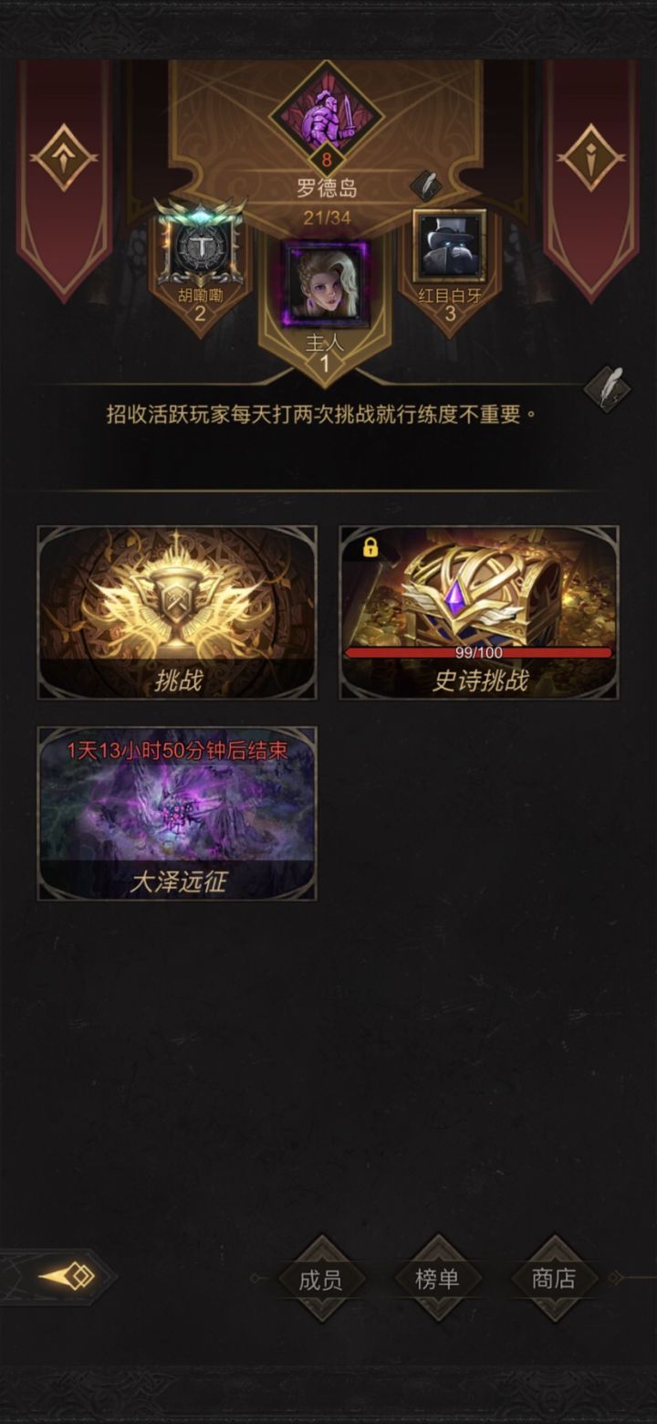 八级工会收人没有练度要求截图