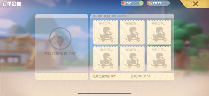 bug 能不能好了截图