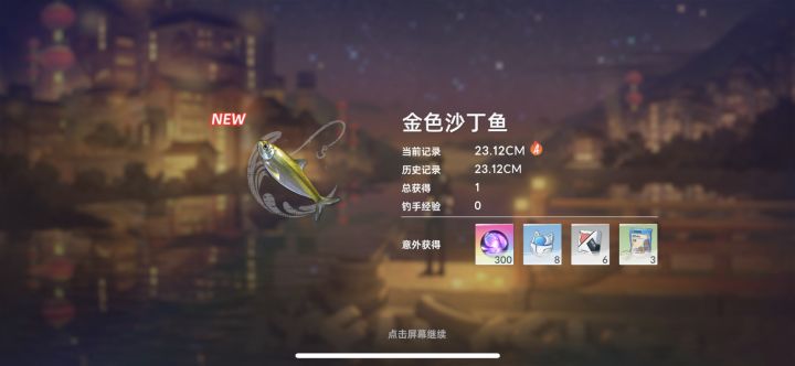 钓鱼不能断线了钓鱼佬危!截图