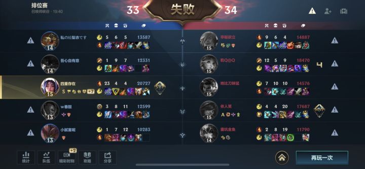 讲个笑话,手游大师局截图