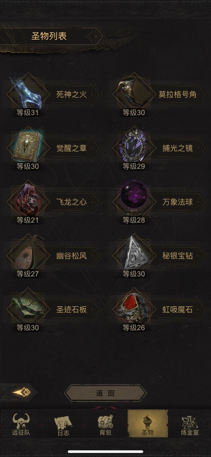 想问一下炼成阵出圣物的概率高吗？，昨天50抽左右出了一个，今天50抽左右又出了一个。截图