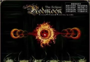 红月手游即将上线