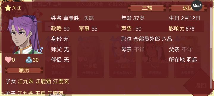 失踪的人怎么找到(女帝的日常)截图