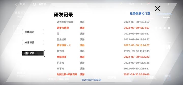 今天欧到爆炸,刚开始突然两金但全都歪了(这真的十分痛苦,当时人都窒息了)感谢kl,我用战区的抽出来了截图