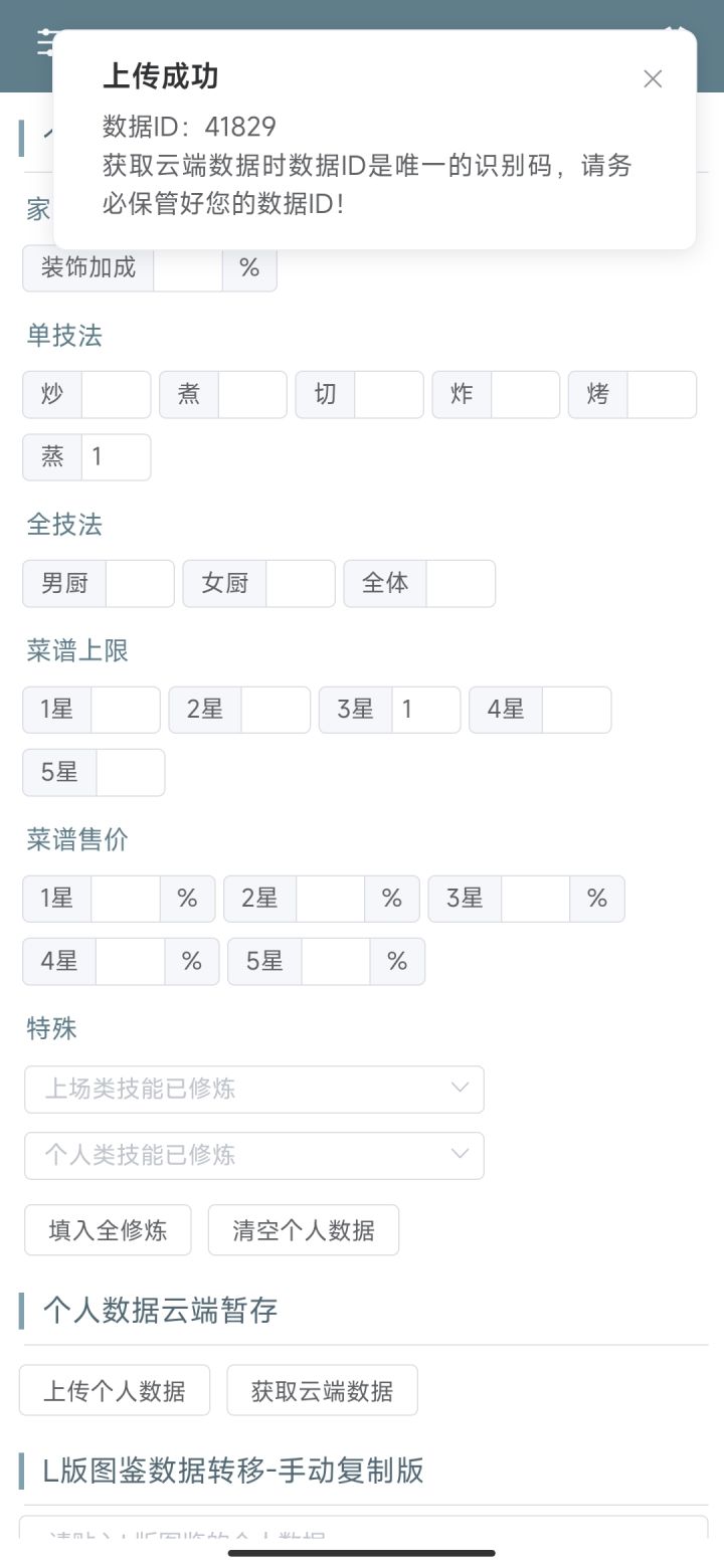 求助限时截图